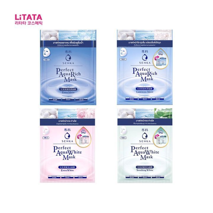 No. 7 - แผ่นมาส์กหน้า Perfect Aqua Rich Mask สูตร Extra Moist - 6