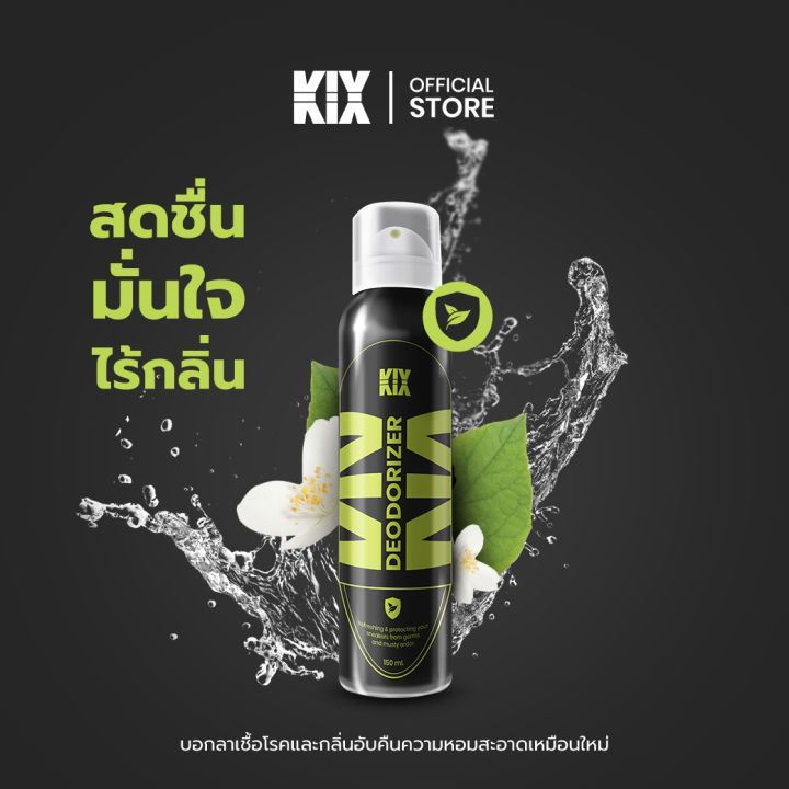 No. 5 - สเปรย์กันน้ำ รองเท้า รุ่น KIX Sneaker Waterproof Spray - 2