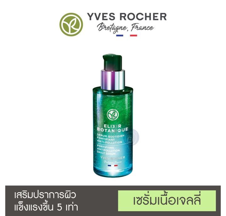 No. 5 - เซรั่มบำรุงผิวหน้า Elixir Botanique Fortifying Daily Serum - 1