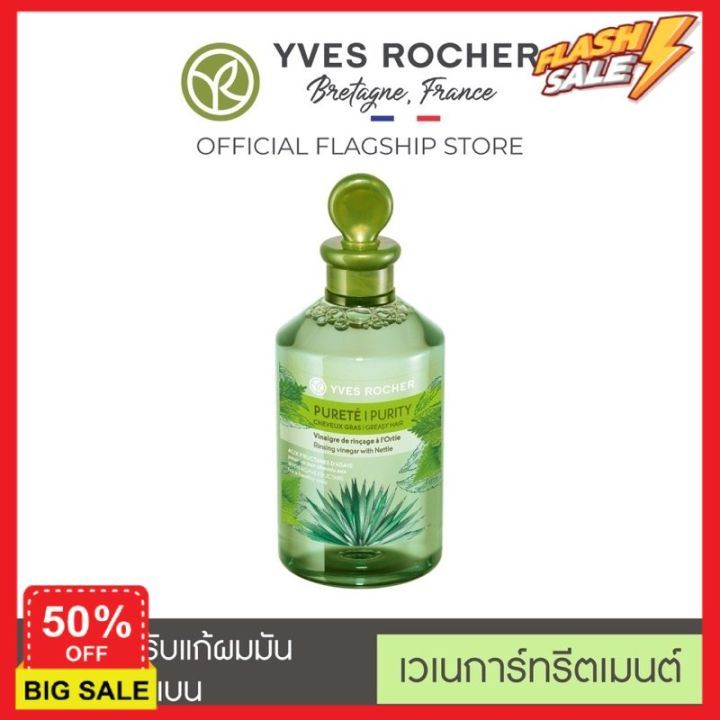 No. 7 - ทรีทเมนต์บำรุงผม BHC Shine Rinsing Vinegar - 3