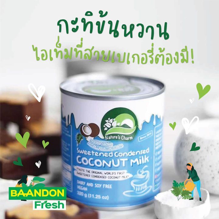 No. 5 - Keto Yummy นมข้นหวานสูตรคีโต - 3