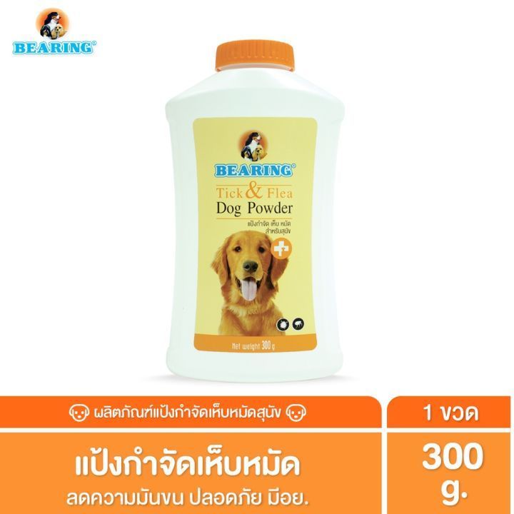 No. 7 - ยากำจัดเห็บหมัดสุนัข แป้งกำจัดเห็บหมัด Tick & Flea Dog Powder - 4