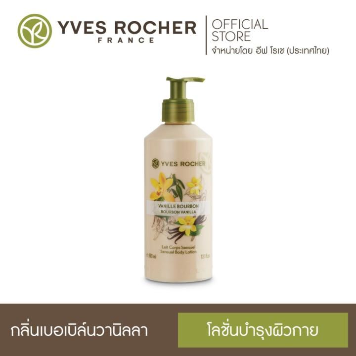 No. 9 - โลชั่นบำรุงผิว Sensual Body Lotion Bourbon Vanilla - 3