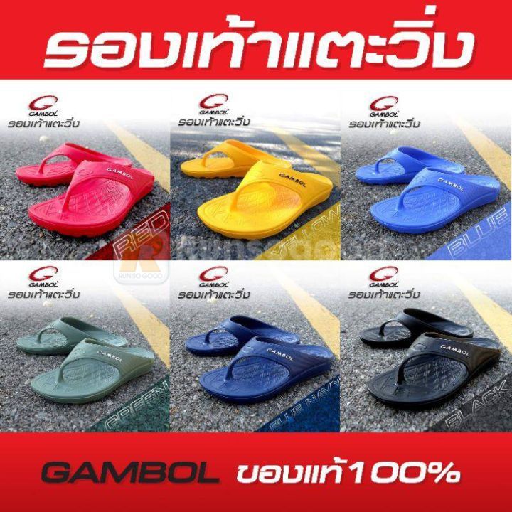 No. 5 - รองเท้าแตะวิ่ง รุ่น GM41125 - 1