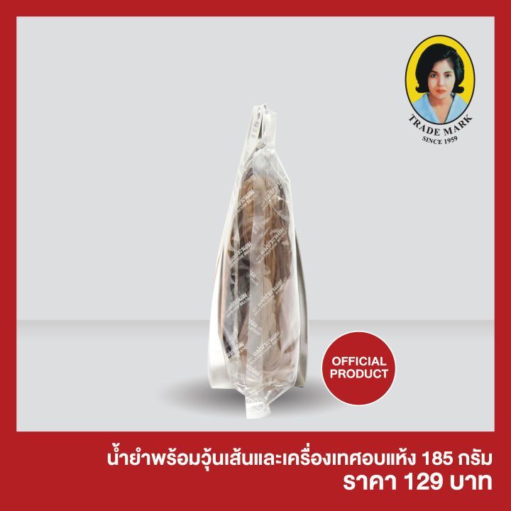 No. 6 - แม่ประนอม น้ำยำสำเร็จรูป น้ำยำพร้อมวุ้นเส้นและเครื่องเทศอบแห้ง - 4