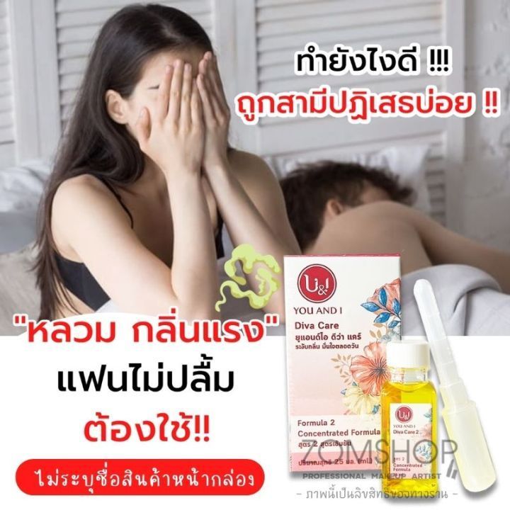 No. 9 - ยาแก้ตกขาว แก้อาการคัน ตกขาว ช่องคลอดหลวมและมีลม ยี่ห้อ Diva Care - 3