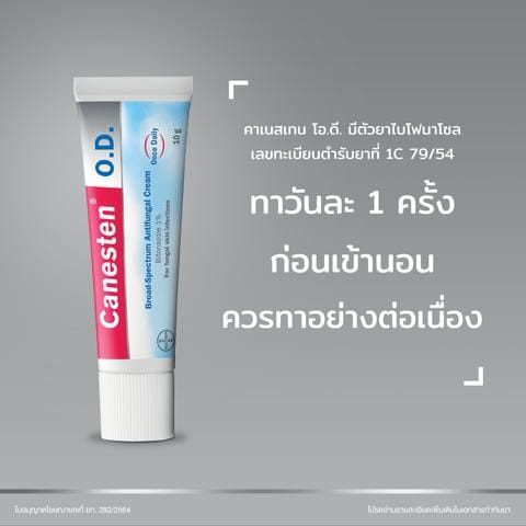 No. 2 - ยาทาเชื้อราที่ขาหนีบ Canesten Cream - 3