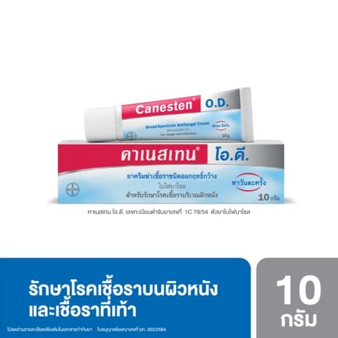 No. 2 - ยาทาเชื้อราที่ขาหนีบ Canesten Cream - 6