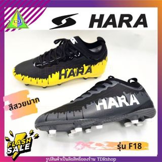 No. 8 - รองเท้าสตั๊ด HARA รุ่น Flash - 2
