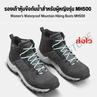 No. 8 - รองเท้าเดินป่าผู้หญิง Women's Waterproof Mountain Hiking Boots - MH500 Mid - 1