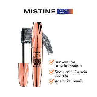 No. 2 - มาสคาร่า รุ่น Mistine Very Pink Fiber Lash Water Proof Mascara - 5