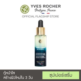 No. 2 - เซรั่มบำรุงผิวหน้า AntiAge Global The Bi-Phased Night Recovery Concentrate - 3