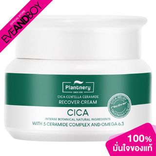 No. 5 - ครีมบำรุงผิวหน้า Plantnery Cica Centella Ceramide Recover Cream - 2
