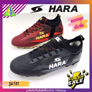 No. 8 - รองเท้าสตั๊ด HARA รุ่น Flash - 3