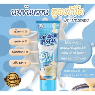 เปิดโลกนมข้นหวาน: ตัวเลือกอร่อยและเพื่อสุขภาพปี 2024- 5