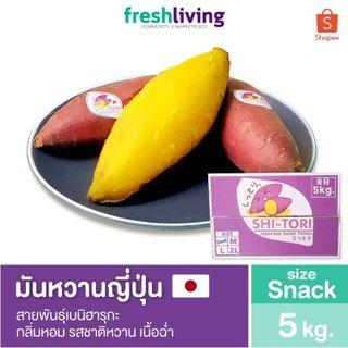 สำรวจมันหวานญี่ปุ่นยอดนิยมในปี 2024- 2