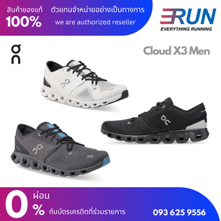 No. 3 - รองเท้า On รุ่น Cloud X3 - 2
