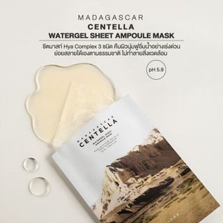 No. 5 - แผ่นมาส์กหน้า Madagascar Centella Watergel Sheet Ampoule Mask - 2