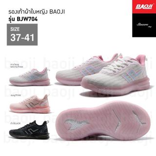 No. 5 - รองเท้า BAOJI ผ้าใบหญิง รุ่น BJW783 - 5
