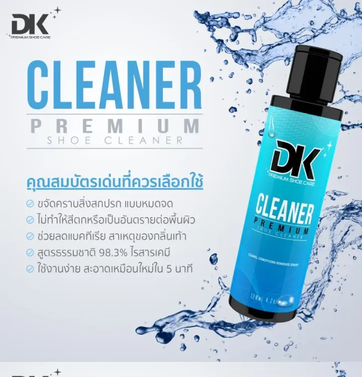 No. 8 - น้ำยาทำความสะอาดรองเท้า DK Premium Shoe Care - 2