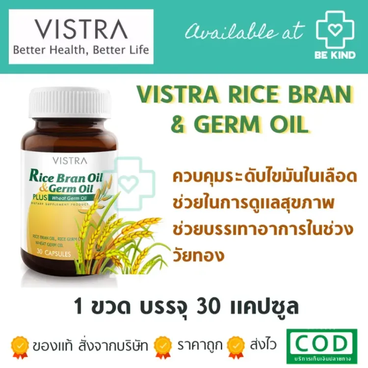 No. 2 - น้ำมันรำข้าว Rice Bran Oil & Germ Oil Plus Wheat Germ Oil - 6