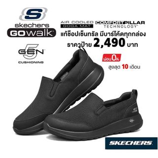 No. 6 - รองเท้าผ้าใบสีดำ รุ่น GOwalk Max - Clinched - 1