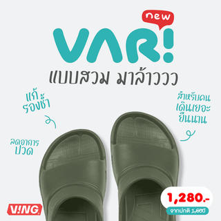 No. 7 - รองเท้าเพื่อสุขภาพ ผู้หญิง รุ่น VARI-Slides - 1