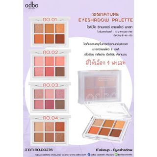 No. 7 - Signature Eyeshadow Palette จาก Odbo - 3