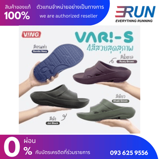 No. 7 - รองเท้าเพื่อสุขภาพ ผู้หญิง รุ่น VARI-Slides - 2