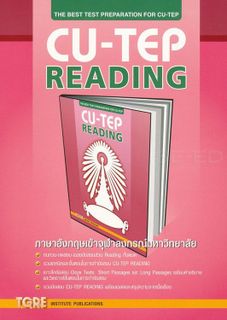 8 หนังสือสอบ CU-TEP ที่ดีที่สุดในปี 2023- 5