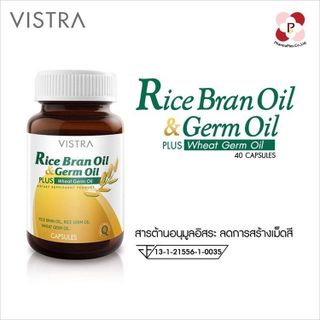 No. 2 - น้ำมันรำข้าว Rice Bran Oil & Germ Oil Plus Wheat Germ Oil - 5