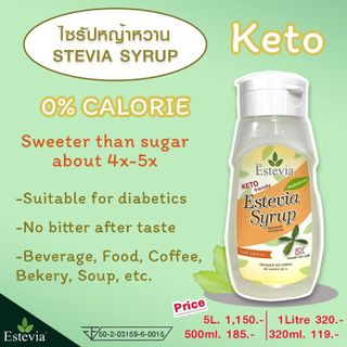 No. 8 - น้ำตาลคีโต KETO - 2