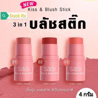 No. 2 - เครื่องสำอางแบรนด์ไทย Kiss & Blush Stick Blush On - 6