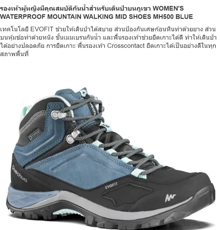 No. 8 - รองเท้าเดินป่าผู้หญิง Women's Waterproof Mountain Hiking Boots - MH500 Mid - 4