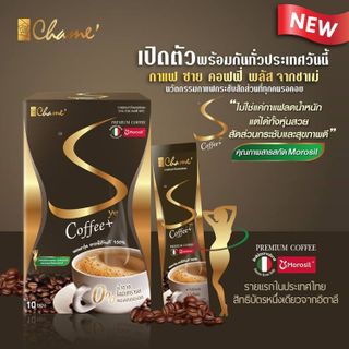 No. 2 - กาแฟลดน้ำหนัก สูตร Sye Coffee Plus - 4
