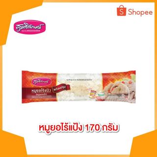 สำรวจหมูยออร่อยและน่าลองในปี 2024- 1