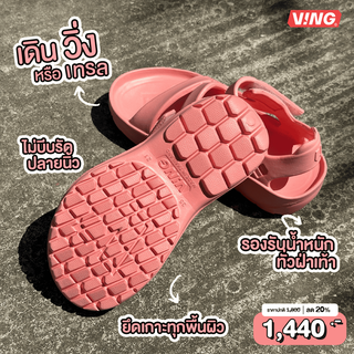 No. 7 - รองเท้าแตะ Ving รุ่น Kirion - Peach Pink - 2