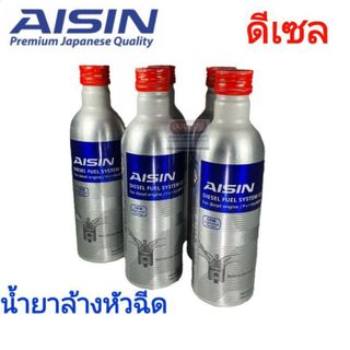 No. 7 - น้ำยาล้างหัวฉีด ดีเซล Diesel Fuel System Cleaner ยี่ห้อ AISIN - 3