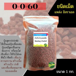 7 ประเภทของปุ๋ยผักที่คุณควรรู้จัก- 1