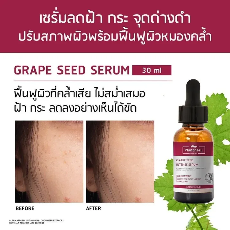 No. 6 - เซรั่มบำรุงผิวหน้า Plantnery Grape Seed Anti-Melasma Intense Serum - 4