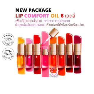 No. 6 - ลิปเคาน์เตอร์แบรนด์ รุ่น Lip Comfort Oil - 3
