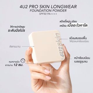 No. 5 - เครื่องสำอางแบรนด์ไทย Pro Skin Longwear Foundation SPF50+ PA++++ - 6