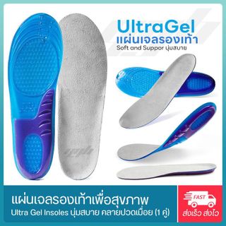 No. 3 - แผ่นรองเท้าเจลเพื่อสุขภาพ High Elastic Gel Insole - 4