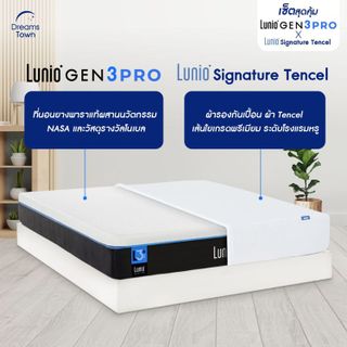 No. 1 - ที่นอนยางพารา รุ่น Lunio Gen3 Pro - 5
