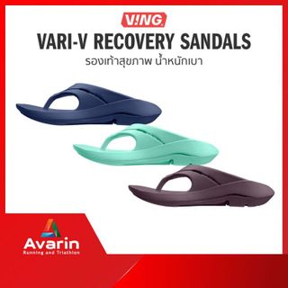 No. 2 - รองเท้า VARI-V Recovery Sandals - 3