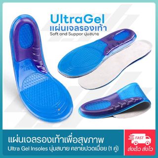 No. 3 - แผ่นรองเท้าเจลเพื่อสุขภาพ High Elastic Gel Insole - 6