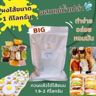 สังขยาอร่อย ประจำปี 2024: มือใหม่หรือเทพลีลาเลือกอย่างไร- 4