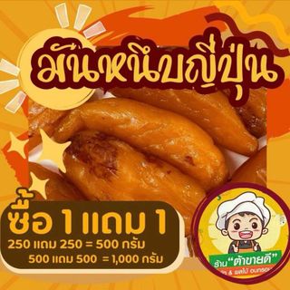 สำรวจมันหวานญี่ปุ่นยอดนิยมในปี 2024- 1