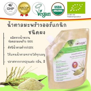 สำรวจ 10 น้ำตาลมะพร้าวยอดนิยม ปี 2024 ที่น่าสนใจ- 3