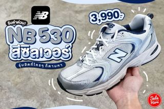 No. 4 - รองเท้าผ้าใบ New Balance รุ่น 530 - 2